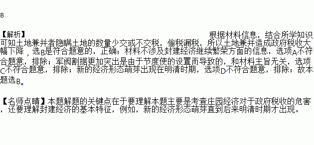 安史之乱人口减少有什么影响_安史之乱