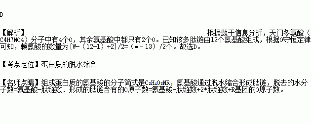 一条多肽链图片