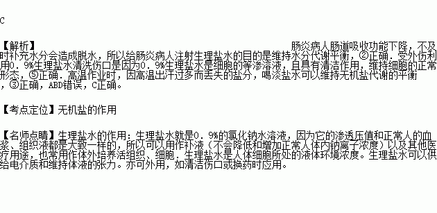 植物由于缺乏镁元素叶片会变成黄色人受外伤后要用09的生理盐水清洁