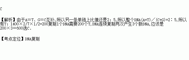 問該分子連續複製兩次共需遊離的胸腺嘧啶脫氧核苷酸的數目是( )a.