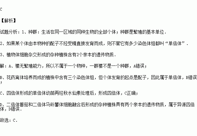 下列有關單倍體和多倍體的說法正確的是