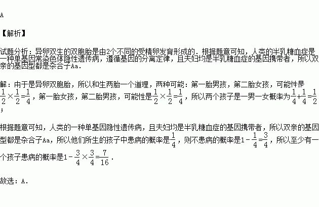 打曲谱瑞林破卵的几率(3)