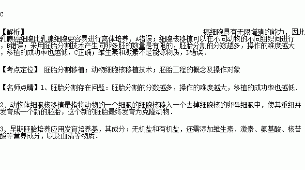 細胞核移植主要在同種動物.同種組織的細