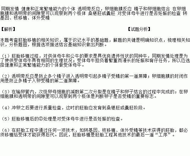 曲谱瑞林破卵针怀孕_验孕棒怀孕图片(2)