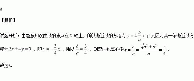 已知雙曲線的一條漸近線方程為.則雙曲線離心率等於( )a. b. c. d.