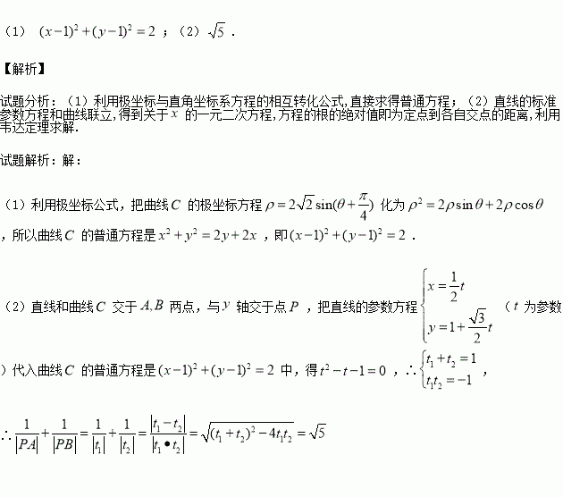 已知直線的參數方程為為參數曲線的極座標方程為直線與曲線交於兩點與