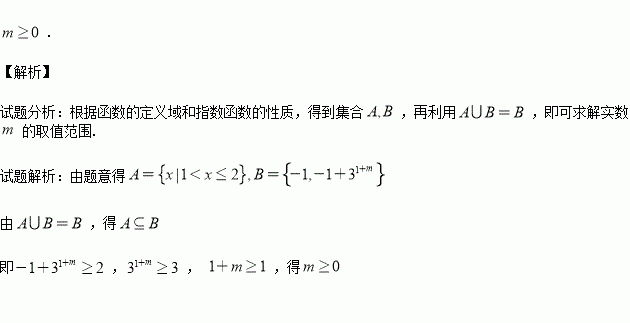 已知函數的定義域為集合函數的值域為集合且求實數的取值範圍