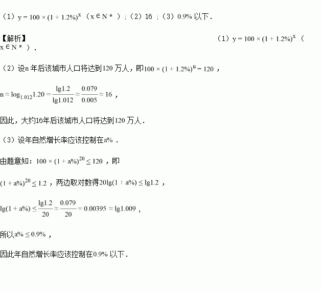 某城市现有人口总数为100万人_某城市现有人口总数为100万人,如果年自然增长率