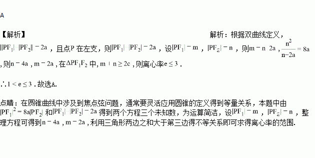 已知双曲线的左,右焦点分别为,点为双曲线支上一点,若,则双曲线的离心