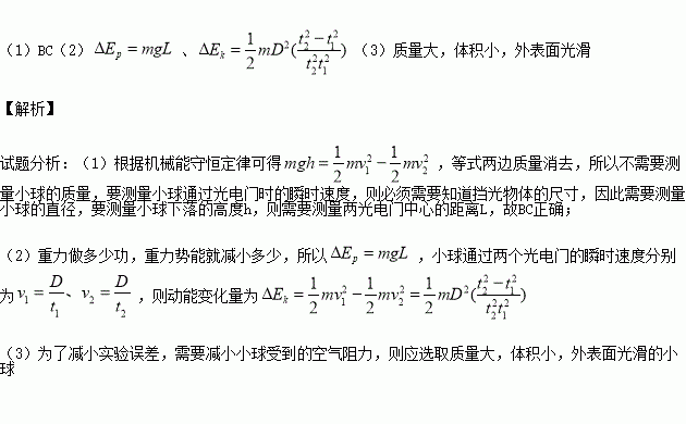 某同學利用自由落體運動驗證機械能守恆定律它在同一豎直線上不同高度