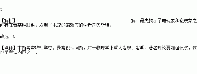 安培 b.法拉第 c.奥斯特 d.库伦 题目和参考答案