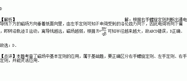 在通電直導線下方.有一正電荷沿平行導線方向以速度v開始運動.則( )a.