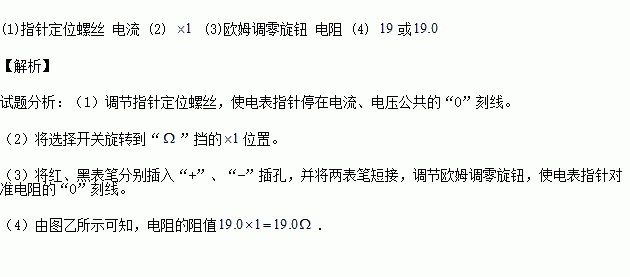 (2)將選擇開關旋轉到