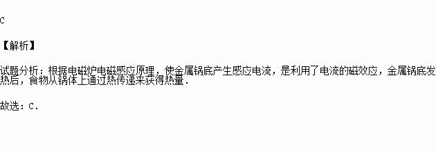 電流的熱效應