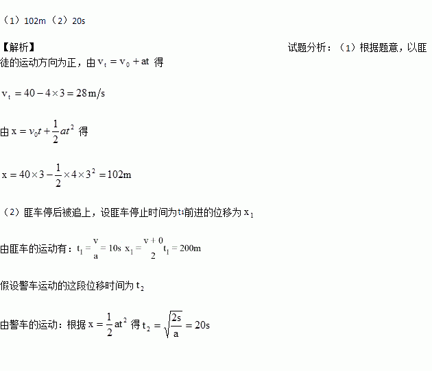 警车简谱_警车鸣鸣响 音乐剧 带手铐的新郎 选曲(3)