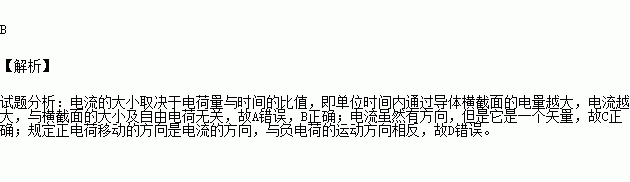 對電流概念的正確理解是