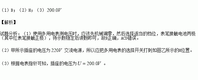 歐姆調零.選擇檔位.表筆接觸電池兩極.讀數b.機