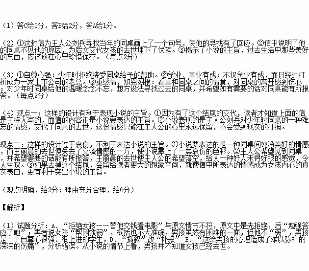 成语文什么什么非_语文手抄报(5)