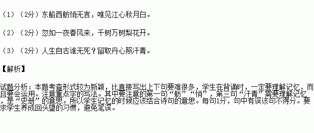 舍生什么什么成语_成语故事简笔画(3)