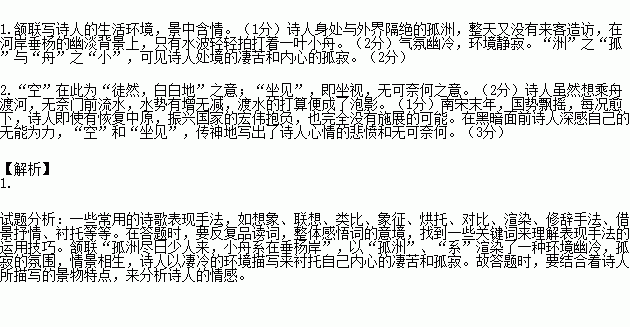 一剪梅舟过吴江简谱_一剪梅舟过吴江(3)