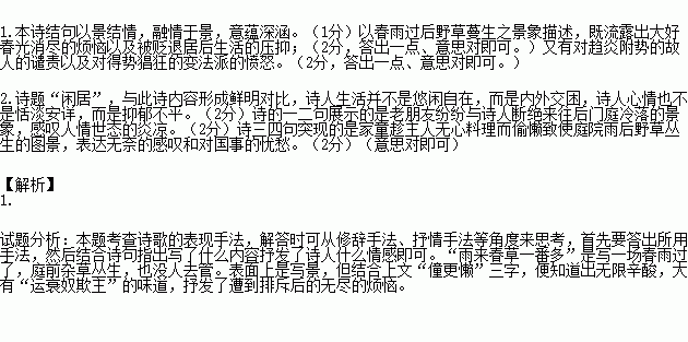 门什么罗雀成语_成语故事图片(3)