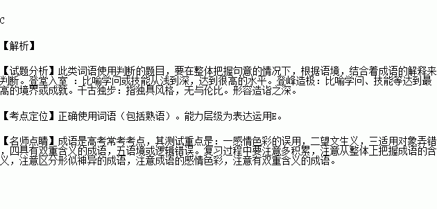 魔鬼什么成语_成语故事简笔画(2)