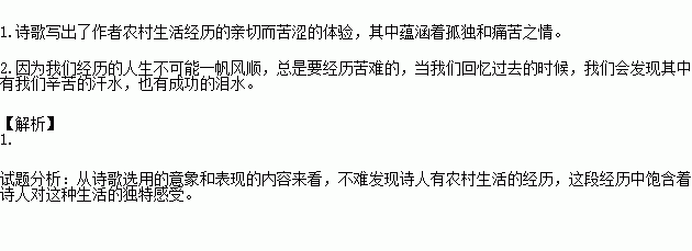 完成后面的题日子是什么梅绍静日子是散落着泥土的小蒜和野葱儿是一根