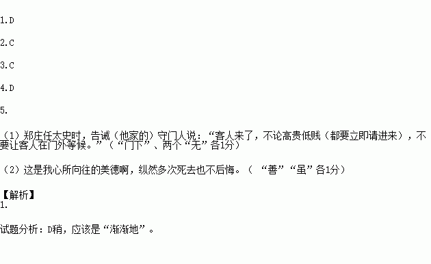 成语义尽什么_等什么君(3)