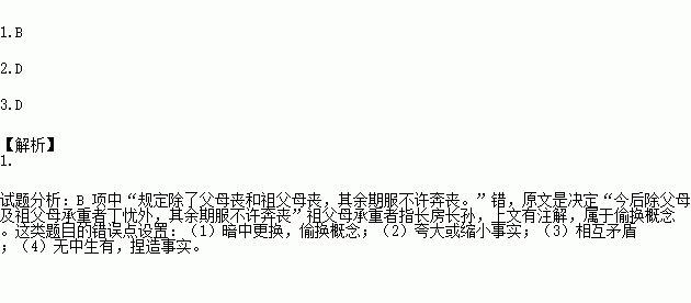 成语循什么守辙_戌守边防什么意思