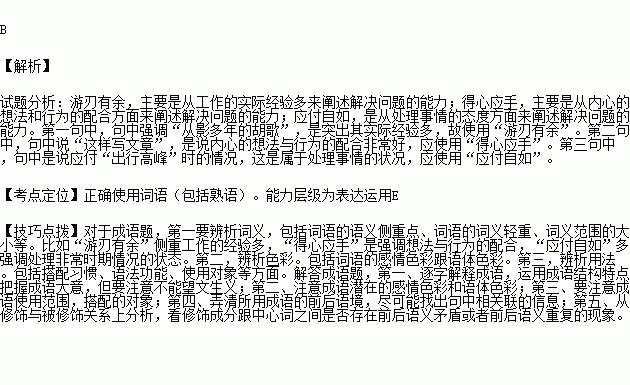 戏什么游成语_成语故事图片(2)