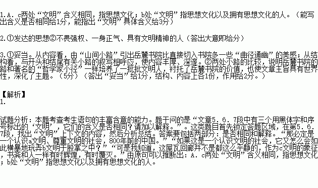 海萤堡曲谱_巴啦啦小魔仙海萤堡2