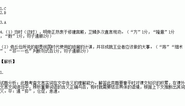 巴郡人口数(3)