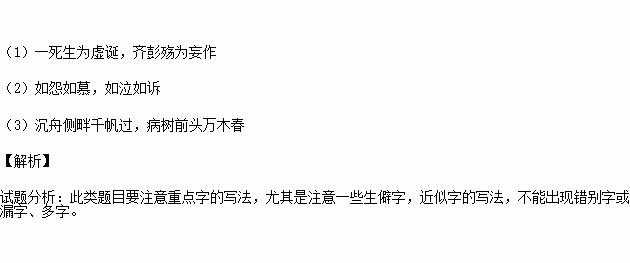 成语马前泼水是比喻什么_比喻句是什么意思(3)