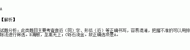 殉職 熨貼 暴冷門 溘然長逝 喜歡 | 0 相關試題 閱讀下面的文字,完成