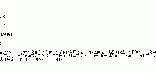 成语义尽什么_等什么君(3)