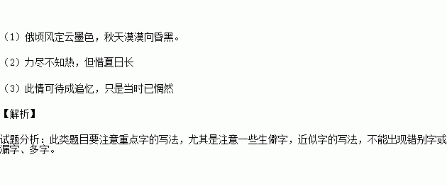 愁什么惨什么成语_成语故事图片(3)