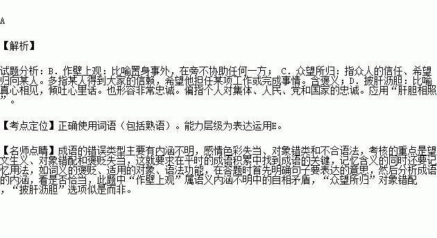 加點的成語使用恰當的一項是 ( )a.他們不辭辛苦.夙興夜寐地趕工.