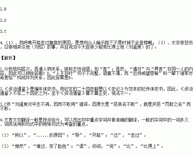 侍郎简谱_儿歌简谱