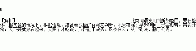 依次填入下列各句橫線處的成語.最恰當的一組是1.