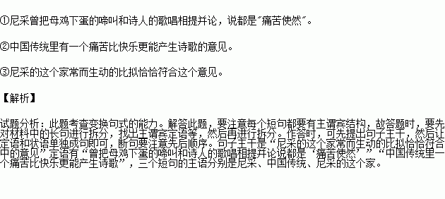 下比成什么成语_什么泪下的成语(5)