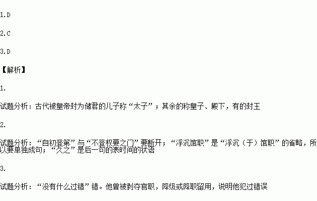 人口四秘和四疏(2)