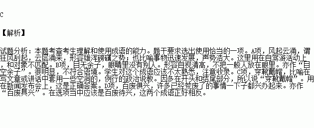 加橫線的成語使用恰當的-項是( )a.這些年來.