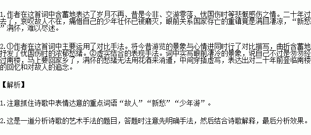 唐多令简谱_唐多令·芦叶满汀洲(2)