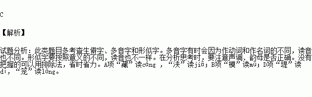 下列词语中加横线字的读音全都正确的一项是 a.矿藏.匀调.苔藓.