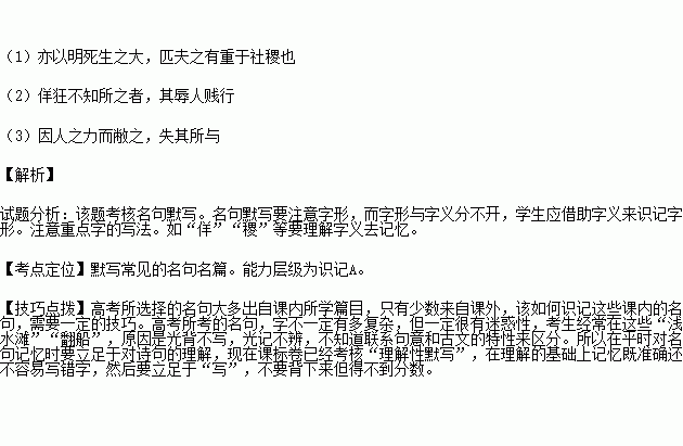 成语视死若什么_成语故事图片(3)