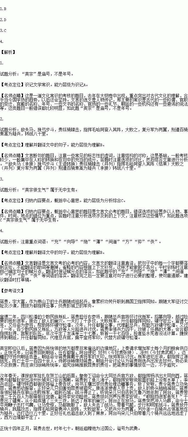 成语什么诸掌_成语故事图片(2)