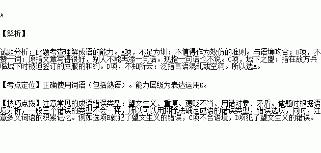 舟什么行成语_成语故事简笔画(2)