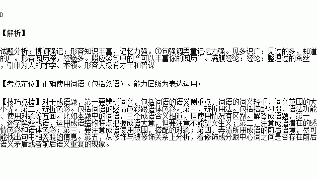 什么什么强记的成语_成语故事图片(3)