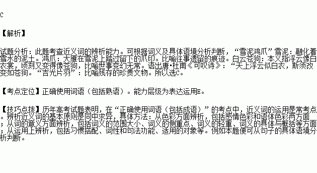 什么云苍狗成语_成语故事简笔画(2)