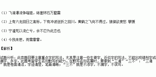 蜀山简谱_蜀山战纪赵丽颖(3)